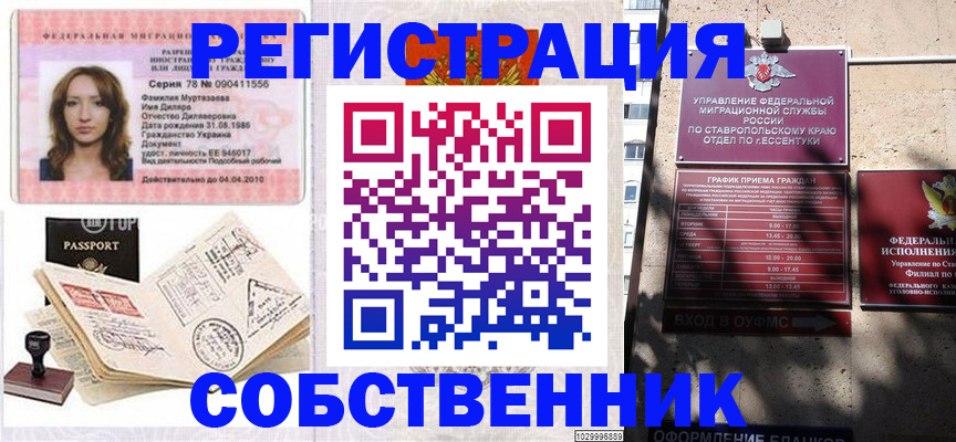 найти адрес прописки в Новомосковске