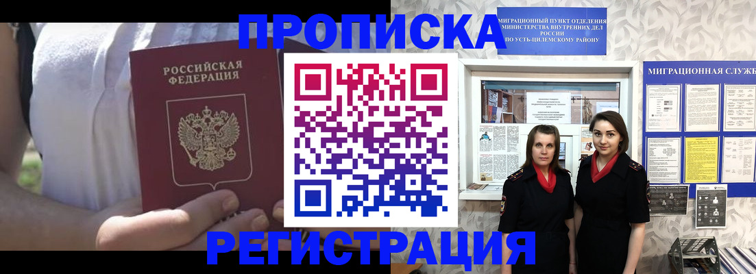 временная регистрация поиск в Новомосковске