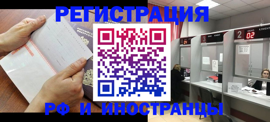 временная регистрация госуслуги в Новомосковске