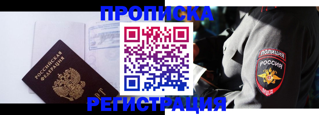 временная регистрация надежно в Новомосковске